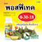  พอสฟิเทค (0-30-18) เสริมภูมิคุ้มกันทุเรียน
