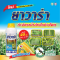 ยาวาร่า กำจัดราน้ำค้างในข้าวโพด