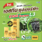 เอสทีม ซุปเปอร์พีท