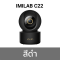 กล้องวงจรปิดภายใน IMILAB C22