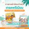 SAKER แพมเพิสว่ายน้ำเด็กเล็กพรีเมี่ยม ใช้แล้วทิ้ง (คละลาย)