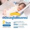 BEBEPLAY เปลไกวไฟฟ้า รุ่น SensoryDreams Baby Swing New!! (0m+)