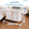 Bebeplay เตียงนอนเด็กแรกเกิด เปลไกวไฟฟ้า รุ่น Lumi Dream