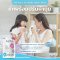 AgiAgi ผลิตภัณฑ์ซักผ้าเด็กผสมปรับผ้านุ่ม สูตร 2in1 Baby Fabric Wash 600ml.