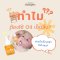 LITTLE CHOMPERS ออยล์ทำความสะอาดลิ้น Organic Oral Cleansing Oil (3m+)