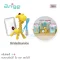ANGE The Giraffe ยางกัดเด็ก พร้อมกล่องเก็บและคลิปกันหล่น ซิลิโคนปลอดสารพิษ