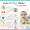 ANGE Green Bean Teether ยางกัดถั่วแระญี่ปุ่น สำหรับเด็ก 3 เดือน - 2 ปี