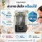 BABY BREZZA SuperQuick เครื่องนึ่งฆ่าเชื้อและอบแห้งขวดนม 10 นาที รับประกันศูนย์ไทย 1 ปี