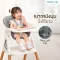 BEBEPLAY เก้าอี้ทานข้าวเด็ก 2in1 ปรับสูง-ต่ำได้ 3 ระดับ พร้อมกระดานไวท์บอร์ด