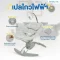 BEBEPLAY เปลไกวไฟฟ้า รุ่น SensoryDreams Baby Swing