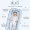 COCOONO ที่นอนเด็กกันตก เบาะนอนเด็กแรกเกิด รุ่น CoCoonest Plus+ (0-2 ขวบ)