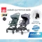 GB รถเข็นเด็ก รุ่น FYN PLUS พับเล็ก น้ำหนักเบา โครงบาง ใช้ได้ตั้งแต่แรกเกิด - 4ปี