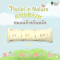 LITTLE EDEN หมอนข้างดันหลัง Pastel in Nature Collection พร้อมปลอกหมอนใยไผ่ 100% (0m+)