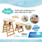 IDAWIN Showa 2 in 1 เก้าอี้ทานข้าวเด็ก ปรับ High Chair & Low Chair ไม้ยางพาราแท้ 100%