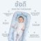 COCOONO ที่นอนกันตก เบาะนอนเด็กแรกเกิด Co-sleeping  รุ่น CoCoonest Prime (0-2y)