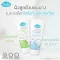 KINDEE Organic Baby Lotion โลชั่นเด็ก 150 มล. สูตร Soothing และ Moisturizing 0M+