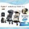 COOPER รถเข็นเด็ก รุ่น CRUISE (0m+)