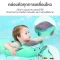 MAMBOBABY ห่วงยางอกเด็ก สำหรับเด็ก 3–24 เดือน
