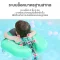 MAMBOBABY ห่วงยางอกเด็ก สำหรับเด็ก 3–24 เดือน