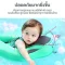 MAMBOBABY ห่วงยางอกเด็ก สำหรับเด็ก 3–24 เดือน