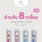 MANMOU แปรงสีฟันผู้ใหญ่ รุ่น Focus Adult ขนแปรงนุ่มพิเศษ
