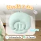 MOTHERY หมอนรองให้นม 2in1 ปรับเป็นเบาะนอนกันแหวะนมได้