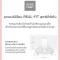 MOYUUM ขวดนม PPSU 9 ออนซ์ รุ่น All in One