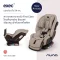 NUNA คาร์ซีทเด็ก รุ่น Exec all-in-one ปรับได้ทุกวัย พร้อมที่พักขา แรกเกิด - 12 ขวบ