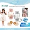 RICHELL AXSTARS แก้วหลอดดูดกันสำลัก 2in1 พร้อมสายคล้องคอ 450ml.(12m+)