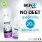 SKIN2P สเปรย์กันยุง สูตรไม่มีกลิ่น