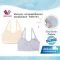 WACOAL Maternity บราคุณแม่ตั้งครรภ์และหลังคลอด WM1Y04