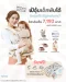 BEBEFIT เป้อุ้มเด็กพับได้ รุ่น Signature7 (0-36m)
