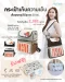 Mister Fox กระเป๋าเก็บความเย็น 2 ชั้น Double insulated เก็บอุณหภูมิได้สูงสุด 20 ชม.