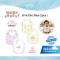 BabyLovett Villa Fontaine Collection Bibs (2pcs.) ผ้ากันเปื้อนเด็ก Cotton Interlock 100%