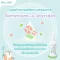 BEBE PLOEN สเปรย์กันยุงและแมลง Organic Mosquito Spray
