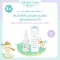 BEBE PLOEN สเปรย์กันยุงและแมลง Organic Mosquito Spray