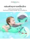 MAMBOBABY ห่วงยางอกลอยน้ำ กันแดด UV50+ไม่ต้องเป่าลม