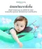 MAMBOBABY ห่วงยางอกลอยน้ำ กันแดด UV50+ไม่ต้องเป่าลม