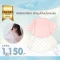 GRANNY BEN ผ้าคลุมให้นมใยเทนเซล Muslin Poncho