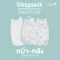 COCOONO ถุงนอนเยื่อไผ่ หนานุ่ม ดูดซับความชื้นได้ดี Cuddly Sleepsack รุ่น Duvet (0-3m)