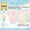 AIRYxKloset เสื้อผ้าเด็ก ชุดบอดี้สูทแขนสั้น สำหรับน้องแรกเกิด - 18 เดือน