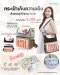 LADY FOX กระเป๋าเก็บอุณหภูมิ 2 ชั้น แยกส่วนได้ เก็บความเย็นสูงสุด 20 ชม.
