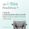 Joie คาร์ซีทเด็ก รุ่น i-Spin Multiway หมุนได้ 360 องศา (0-7y)