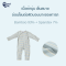 Charles x Snow Owl ชุดรอมเปอร์แขนขายาวเด็ก (0-6m)