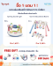 TOYROYAL ของเล่นเสริมพัฒนาการเด็ก 2in1 ปรับระดับ Gym & Educational Board (2m+)