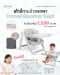 BEBEPLAY เก้าอี้ทานข้าวพกพา รุ่น Travel Booster Seat (6m+)