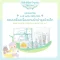 BEBE PLOEN ของขวัญเยี่ยมคลอด Everyday Bathtime Kit