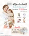 BEBEFIT เป้อุ้มเด็กพับได้ รุ่น Signature7 (0-36m)