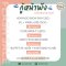 กู้หน้าพัง !! หลังสงกรานต์ กับ FLASH SALE