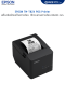 EPSON TM-T82X (USB + Serial) POS Receipt Printer เครื่องพิมพ์ใบเสร็จความร้อนใช้กระดาษความร้อน 80x80 mm.